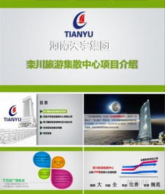 专业五金产品PPT策划与设计，助力营销推广——禾之木PPT 169方案