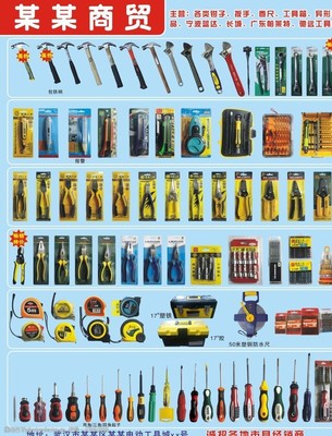 五金工具 坚固耐用的工业基石